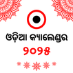 Odia Calendar 2025 icon