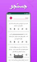 خوش پیام - پیامک، جوک، شعر screenshot 3