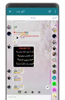 جملات عاشقانه capture d'écran 2