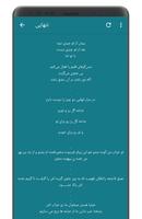 جملات عاشقانه imagem de tela 3