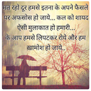 SMS Shayari Latest APK