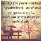 SMS Shayari Latest icône