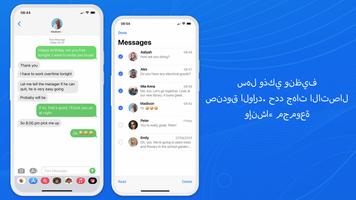 رسائل Phone 15 - OS 17 Msg تصوير الشاشة 1