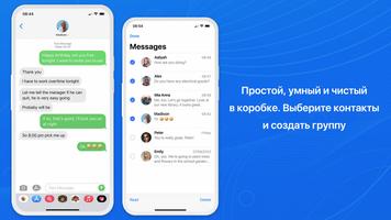 Сообщения Phone 15 - OS 17 Msg скриншот 1