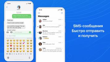 Сообщения Phone 15 - OS 17 Msg скриншот 2