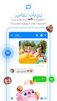 Messenger الملصق