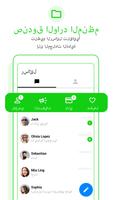 Messenger تصوير الشاشة 1