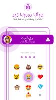 Messenger تصوير الشاشة 3