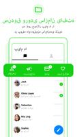 برنامه‌نما Messenger SMS عکس از صفحه