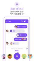 메신저 SMS - 문자 메시지 스크린샷 3