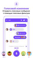 Messenger SMS скриншот 3