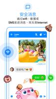 Messenger - 文本消息·电话·短信·消息 海报