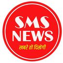 SMS NEWS aplikacja