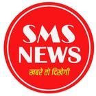 SMS NEWS icône