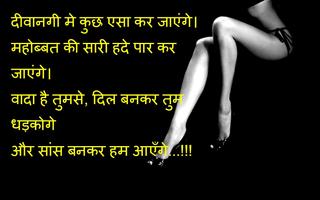 SMS Shayari Hindi Affiche