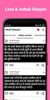 Hindi Shayari screenshot 1