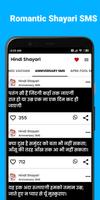 Hindi Shayari screenshot 2