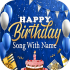 Birthday Song Maker With Name आइकन