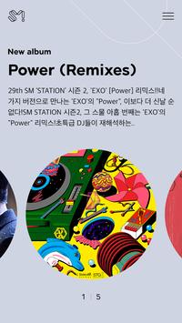 SMTOWN 截图 1