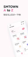 SMTOWN 海报