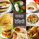 Breakfast Recipes in Hindi APK