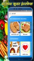 Breakfast Recipes in Hindi Affiche