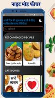Breakfast Recipes in Hindi capture d'écran 1