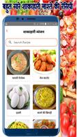 Breakfast Recipes in Hindi capture d'écran 2