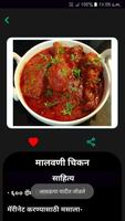 Marathi Non Veg Recipes capture d'écran 2