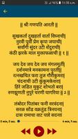 Haripath with aarti audio screenshot 1