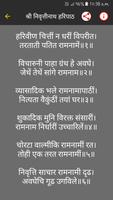 Haripath with aarti audio screenshot 3