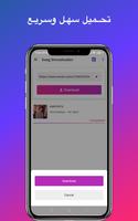 تنزيل الأغنية لـ Smule تصوير الشاشة 1