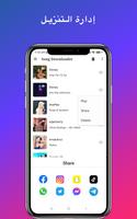 تنزيل الأغنية لـ Smule تصوير الشاشة 2