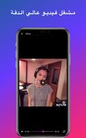 تنزيل الأغنية لـ Smule تصوير الشاشة 3