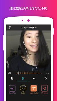 Smule 截图 4