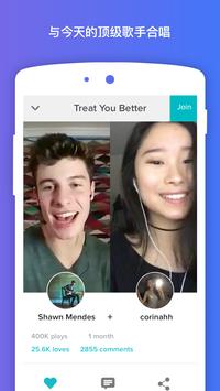 Smule 截图 1