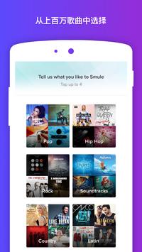 Smule 截图 3