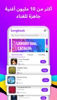Smule الملصق