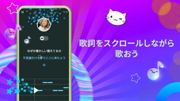 Smule スクリーンショット 1