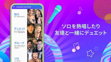 Smule スクリーンショット 2