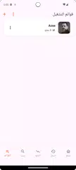 Shia Voice XAPK 下載