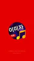 이미자 노래 모음 - 앨범 전곡 수록 bài đăng