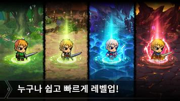 킹아서 크로니클 Screenshot 1