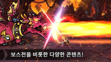 킹아서 키우기: 방치형  RPG تصوير الشاشة 2