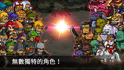 亞瑟王編年史: AFK RPG APK 下載