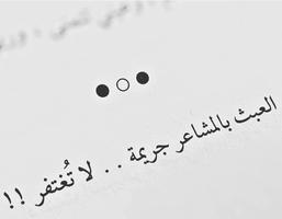 عصير الكتب - اقتباسات مصورة 2019 imagem de tela 1
