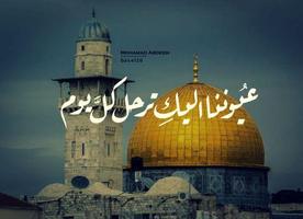 صور المسجد الاقصى و خلفيات القدس capture d'écran 1