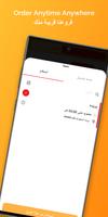 Snack House سناك هاوس screenshot 1