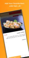 Snack House سناك هاوس screenshot 2