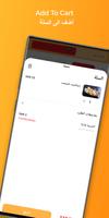 Snack House سناك هاوس screenshot 3